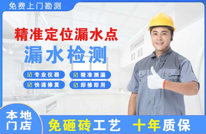 庆阳精准测漏点